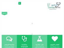 Tablet Screenshot of dr-salam.com